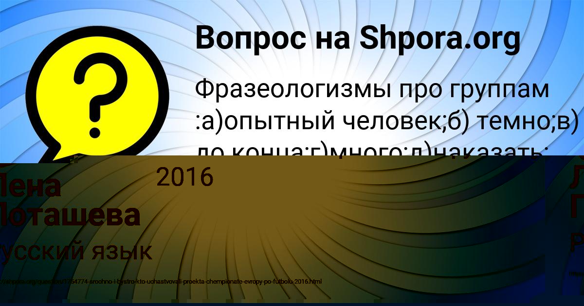 Картинка с текстом вопроса от пользователя Малика Макогон