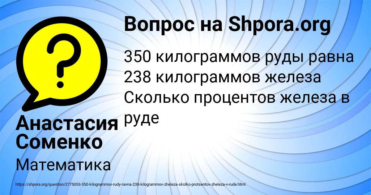 Картинка с текстом вопроса от пользователя Анастасия Соменко