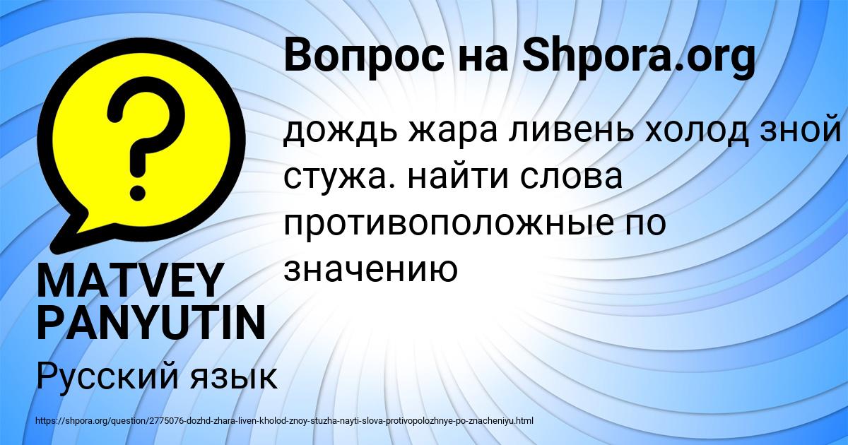 Картинка с текстом вопроса от пользователя MATVEY PANYUTIN