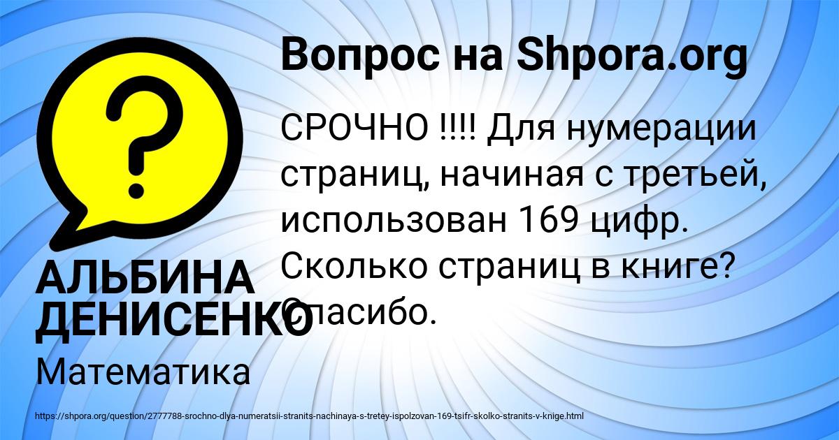 Картинка с текстом вопроса от пользователя АЛЬБИНА ДЕНИСЕНКО