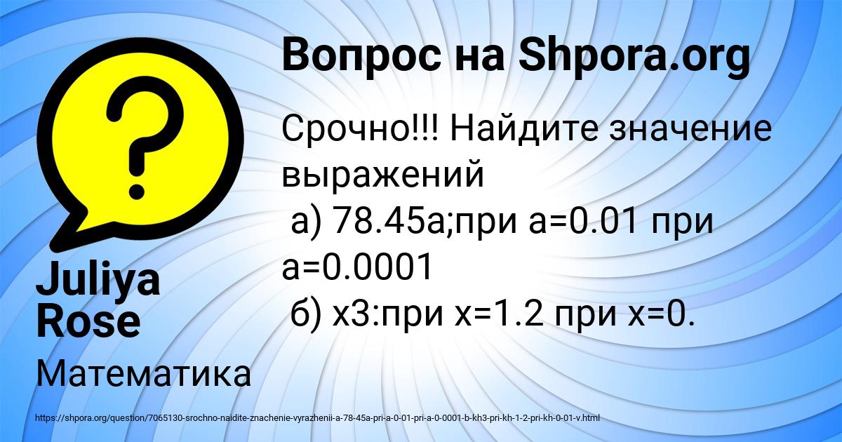 Картинка с текстом вопроса от пользователя Санек Аксёнов