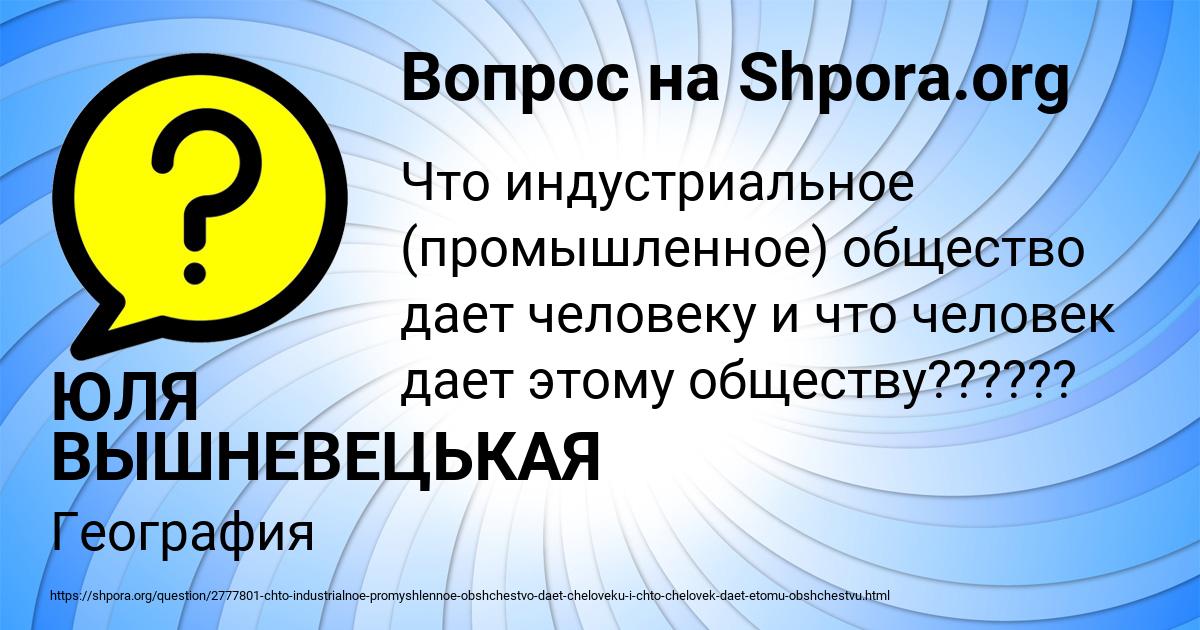 Картинка с текстом вопроса от пользователя ЮЛЯ ВЫШНЕВЕЦЬКАЯ