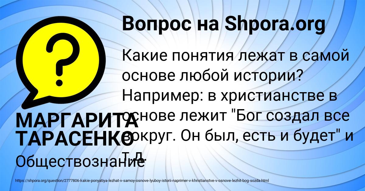 Картинка с текстом вопроса от пользователя МАРГАРИТА ТАРАСЕНКО