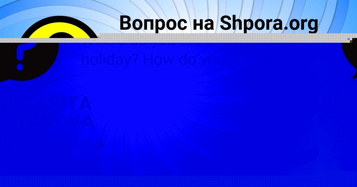 Картинка с текстом вопроса от пользователя Витя Плешаков