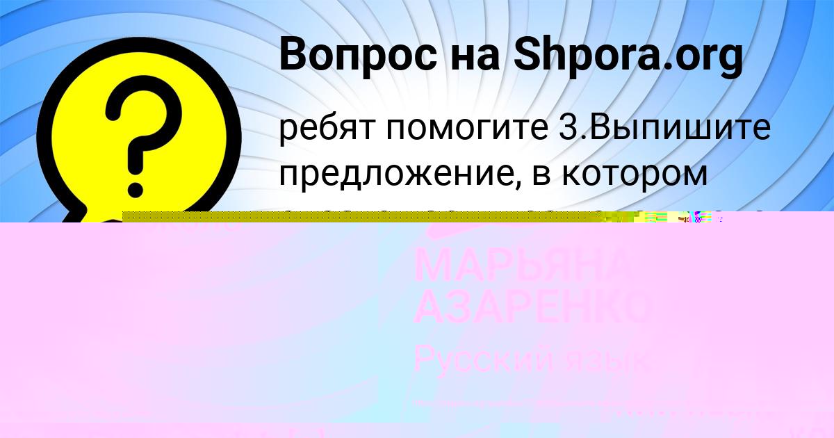 Картинка с текстом вопроса от пользователя ЛЮДМИЛА ЛАВРОВА