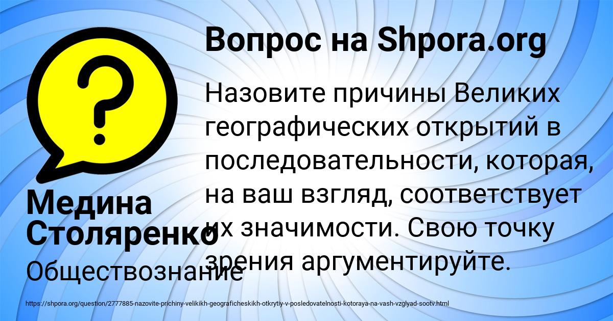 Картинка с текстом вопроса от пользователя Медина Столяренко