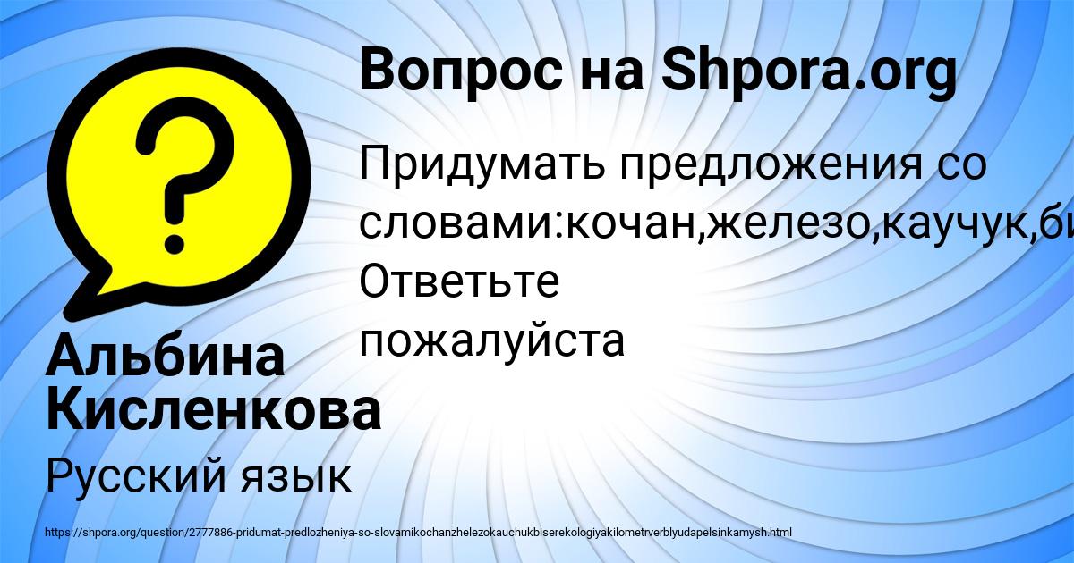 Картинка с текстом вопроса от пользователя Альбина Кисленкова