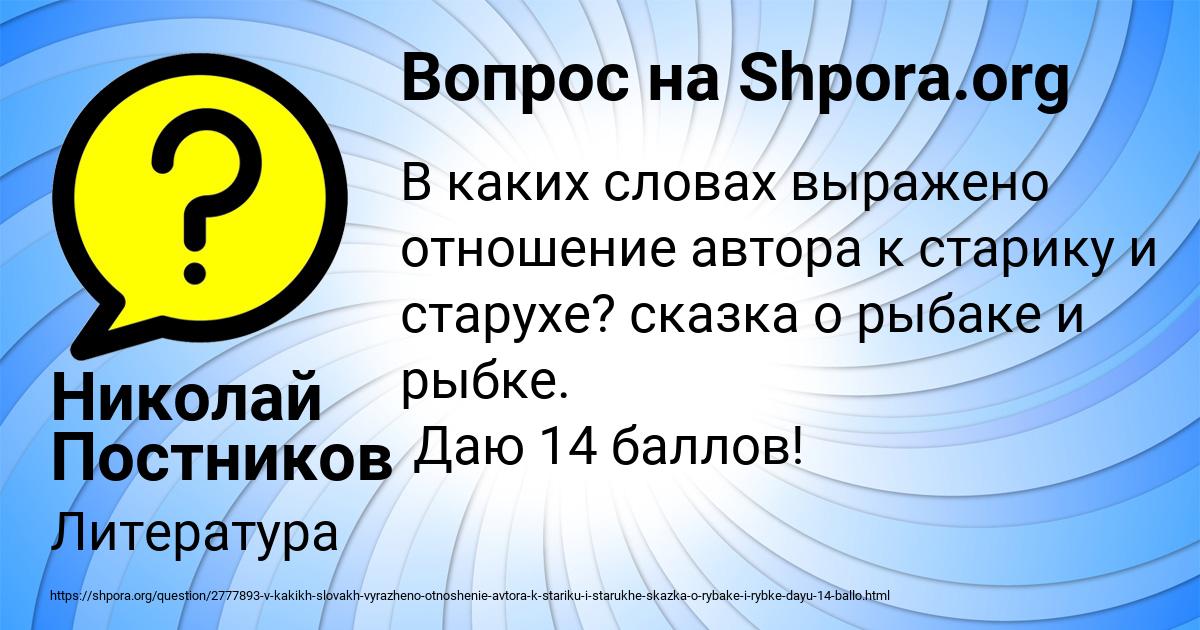 Картинка с текстом вопроса от пользователя Николай Постников