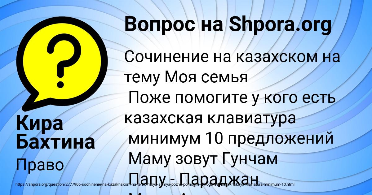 Картинка с текстом вопроса от пользователя Кира Бахтина
