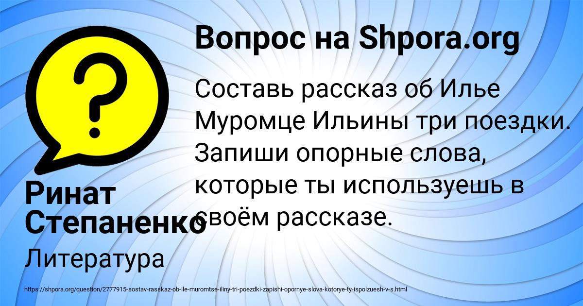 Картинка с текстом вопроса от пользователя Ринат Степаненко