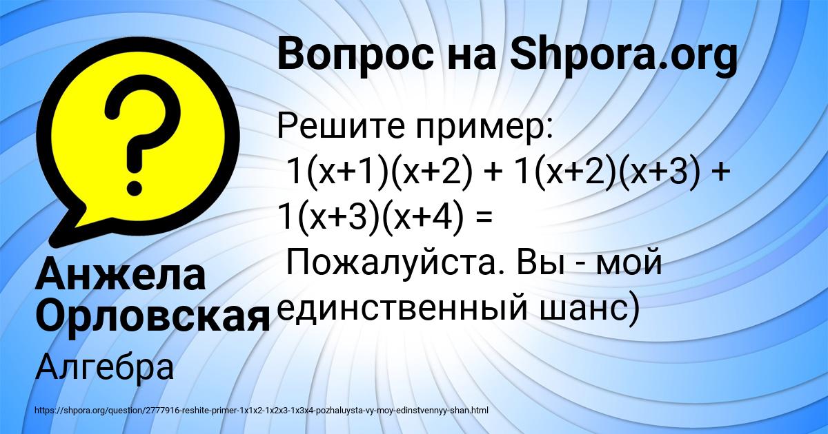 Картинка с текстом вопроса от пользователя Анжела Орловская