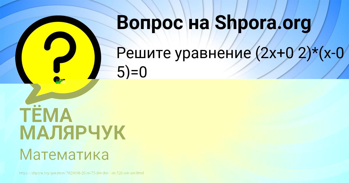Картинка с текстом вопроса от пользователя Гульназ Русина