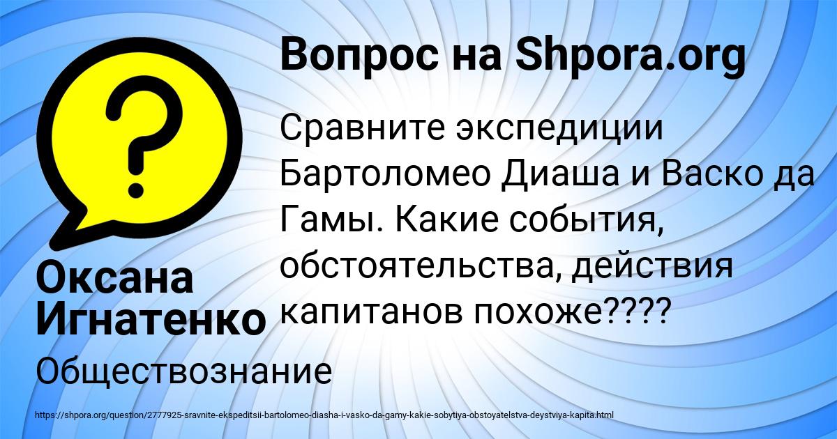 Картинка с текстом вопроса от пользователя Оксана Игнатенко