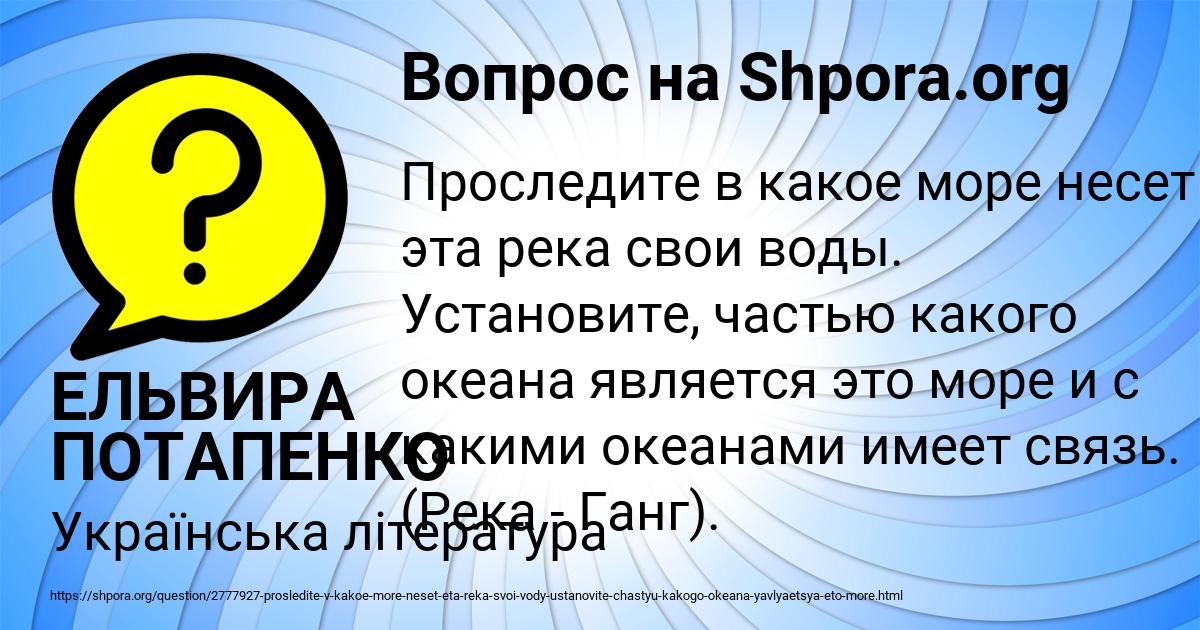 Картинка с текстом вопроса от пользователя ЕЛЬВИРА ПОТАПЕНКО