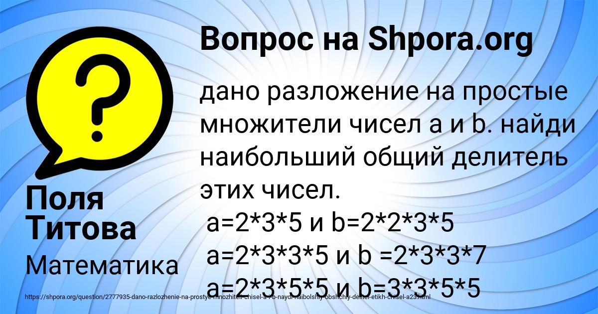 Картинка с текстом вопроса от пользователя Поля Титова