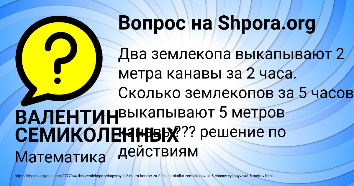 Картинка с текстом вопроса от пользователя ВАЛЕНТИН СЕМИКОЛЕННЫХ