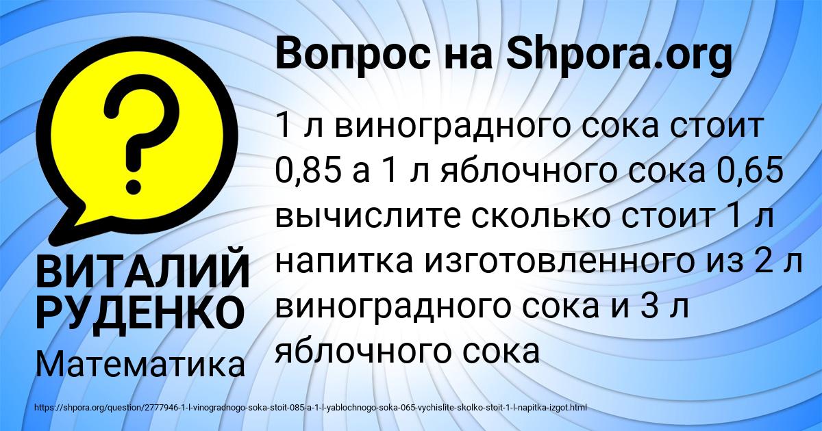 Картинка с текстом вопроса от пользователя ВИТАЛИЙ РУДЕНКО