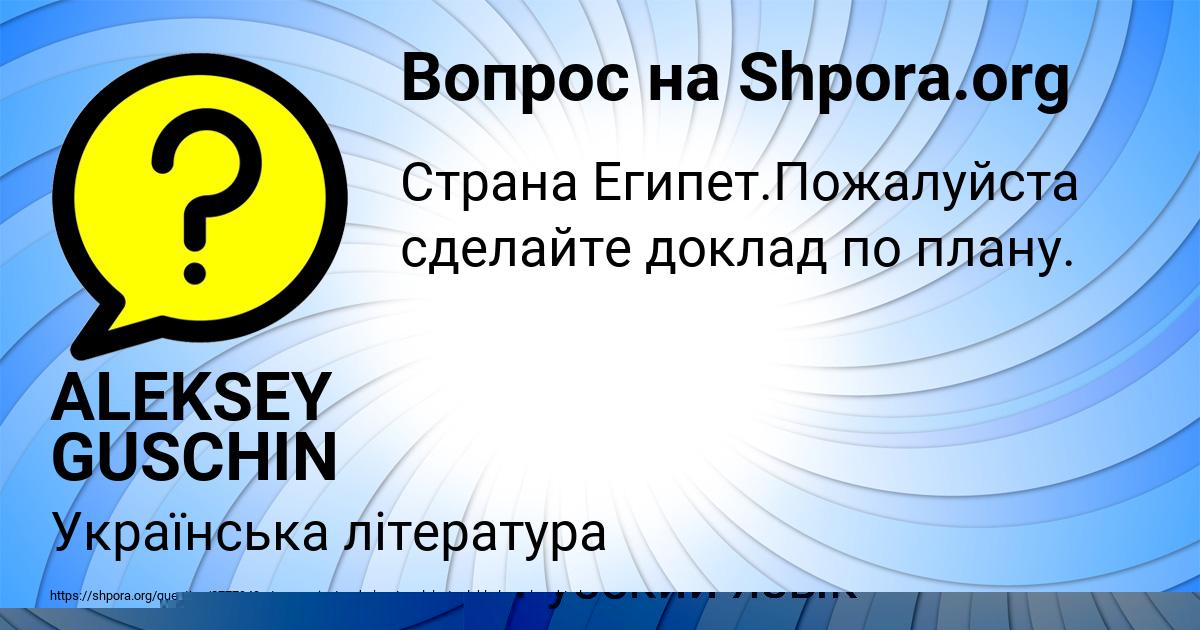 Картинка с текстом вопроса от пользователя ALEKSEY GUSCHIN