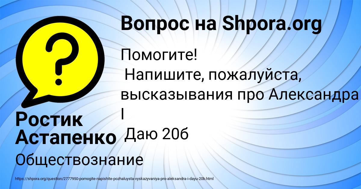 Картинка с текстом вопроса от пользователя Ростик Астапенко 