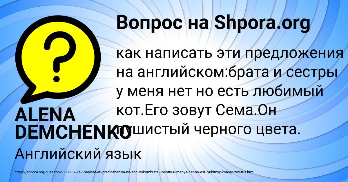 Картинка с текстом вопроса от пользователя ALENA DEMCHENKO