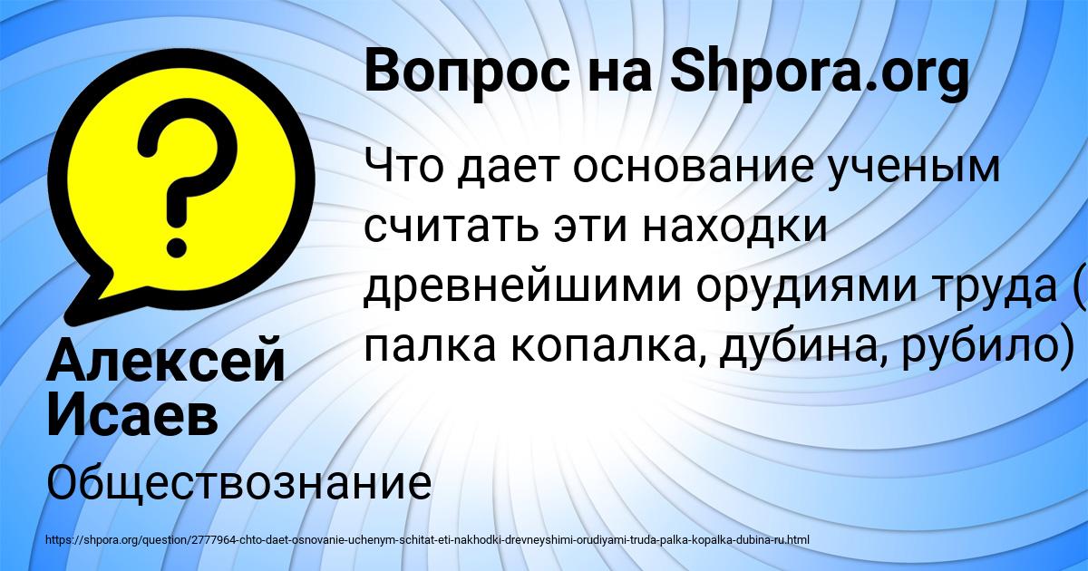 Картинка с текстом вопроса от пользователя Алексей Исаев