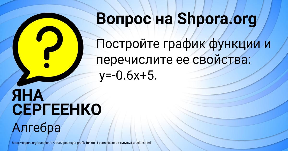 Картинка с текстом вопроса от пользователя ЯНА СЕРГЕЕНКО