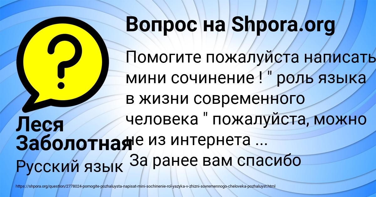 Картинка с текстом вопроса от пользователя Леся Заболотная