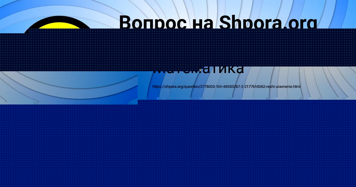 Картинка с текстом вопроса от пользователя ельвира Миронова