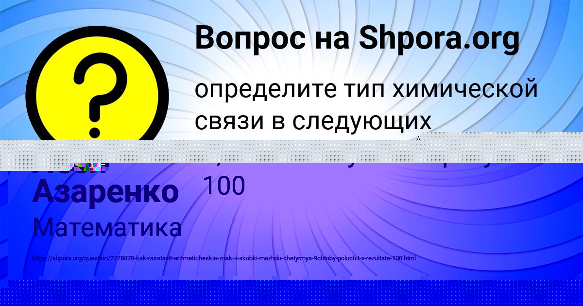 Картинка с текстом вопроса от пользователя Леся Азаренко