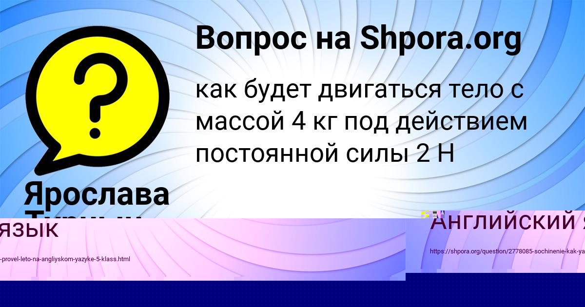 Картинка с текстом вопроса от пользователя Илья Бахтин