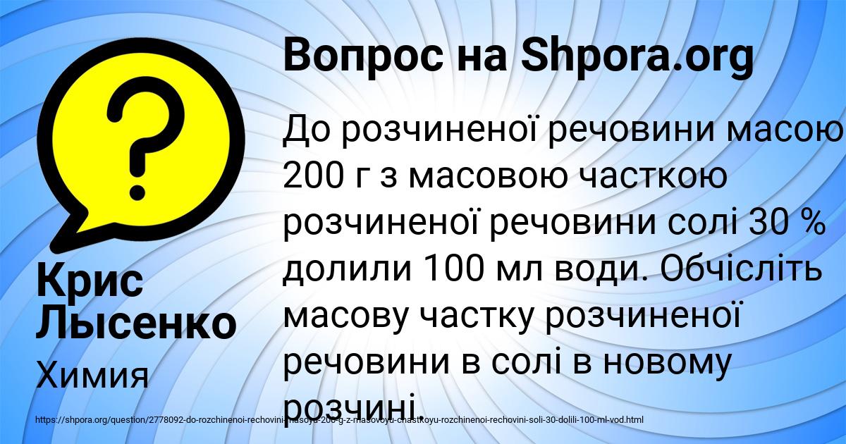 Картинка с текстом вопроса от пользователя Крис Лысенко