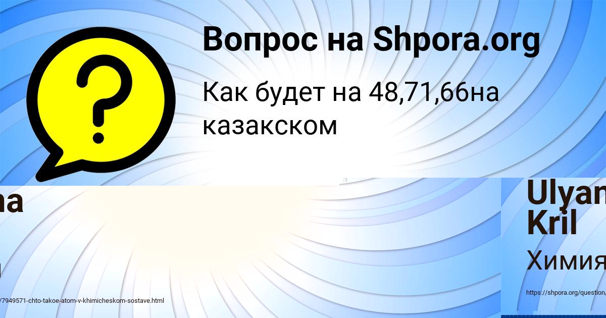 Картинка с текстом вопроса от пользователя Савелий Ермоленко