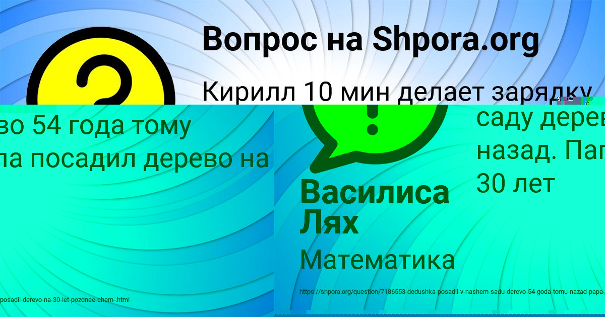 Картинка с текстом вопроса от пользователя Аврора Лях
