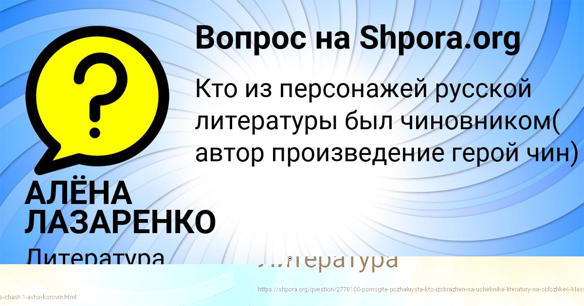 Картинка с текстом вопроса от пользователя Наташа Тура