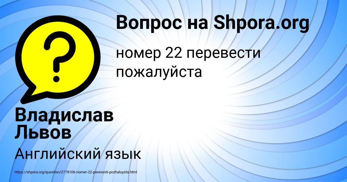 Картинка с текстом вопроса от пользователя Владислав Львов