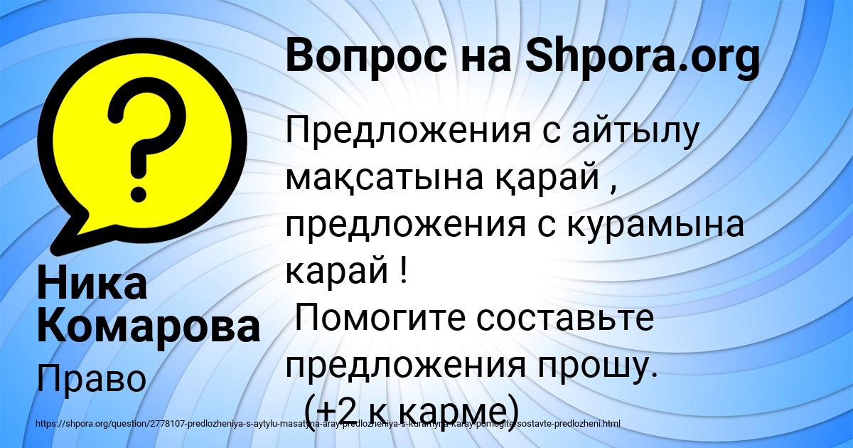 Картинка с текстом вопроса от пользователя Ника Комарова