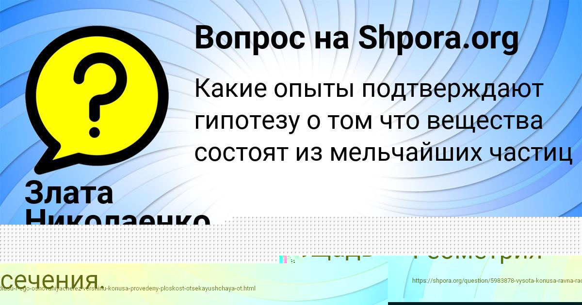 Картинка с текстом вопроса от пользователя Злата Николаенко