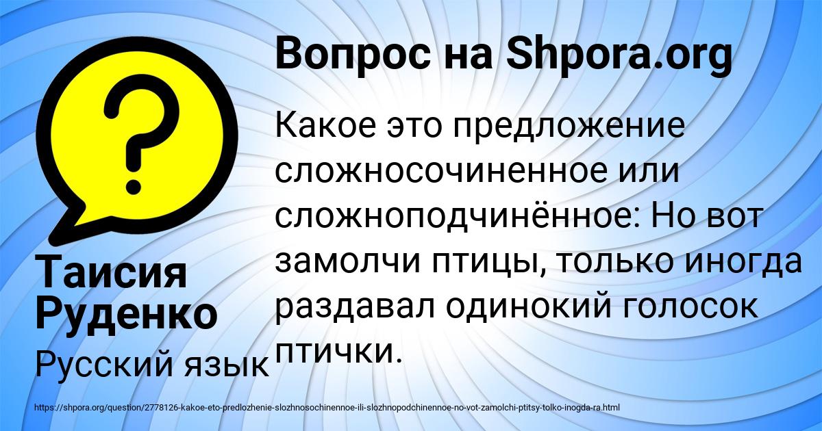 Картинка с текстом вопроса от пользователя Таисия Руденко