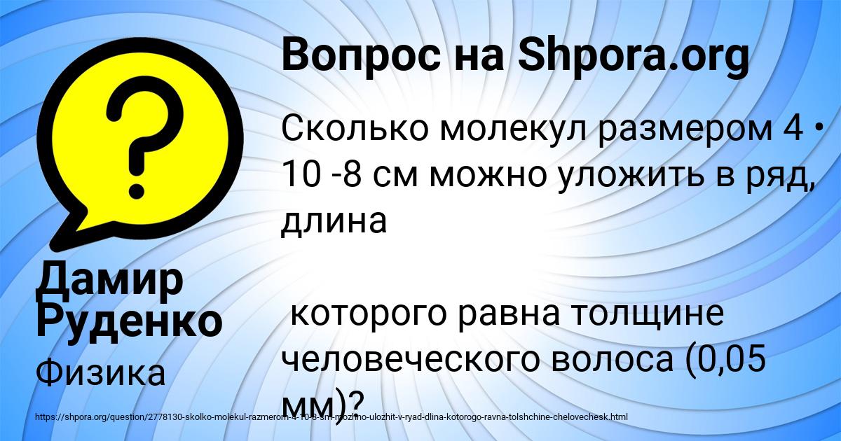 Картинка с текстом вопроса от пользователя Дамир Руденко