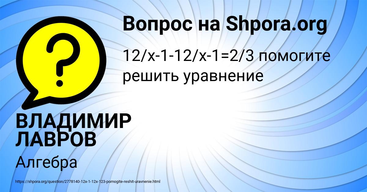 Картинка с текстом вопроса от пользователя ВЛАДИМИР ЛАВРОВ