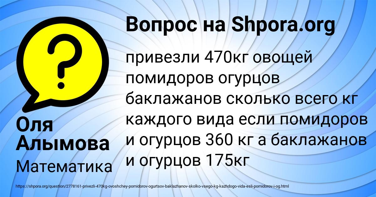 Картинка с текстом вопроса от пользователя Оля Алымова