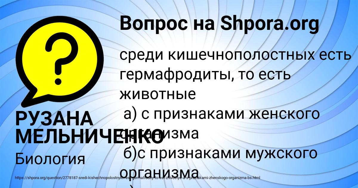Картинка с текстом вопроса от пользователя РУЗАНА МЕЛЬНИЧЕНКО