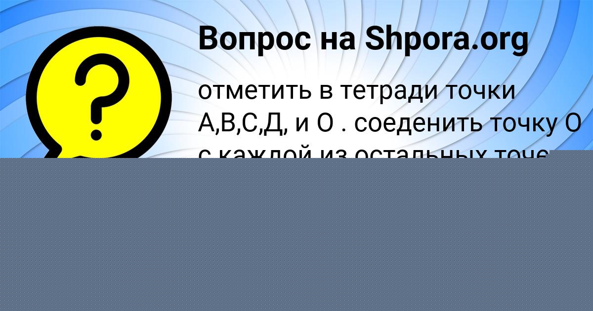 Картинка с текстом вопроса от пользователя Georgiy Larchenko
