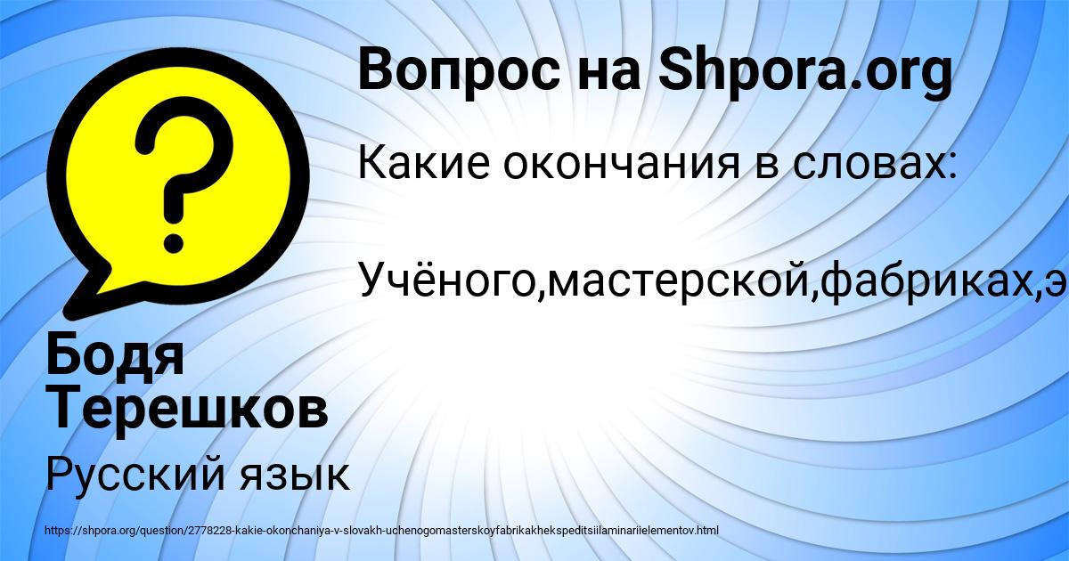 Картинка с текстом вопроса от пользователя Бодя Терешков