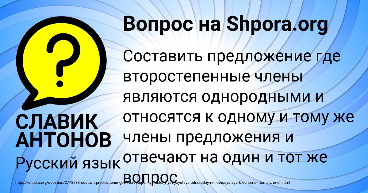 Картинка с текстом вопроса от пользователя СЛАВИК АНТОНОВ