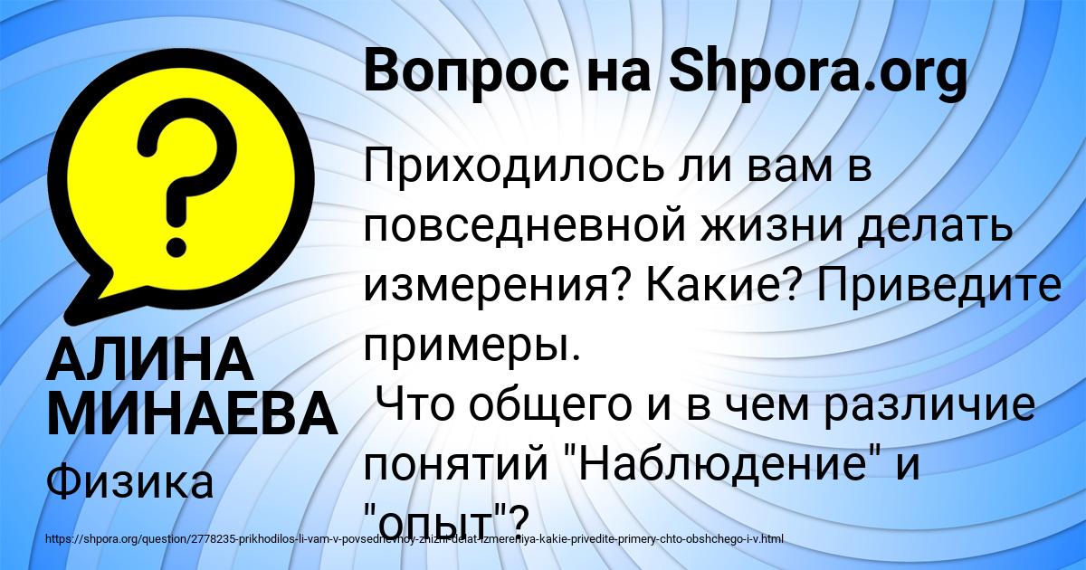 Картинка с текстом вопроса от пользователя АЛИНА МИНАЕВА