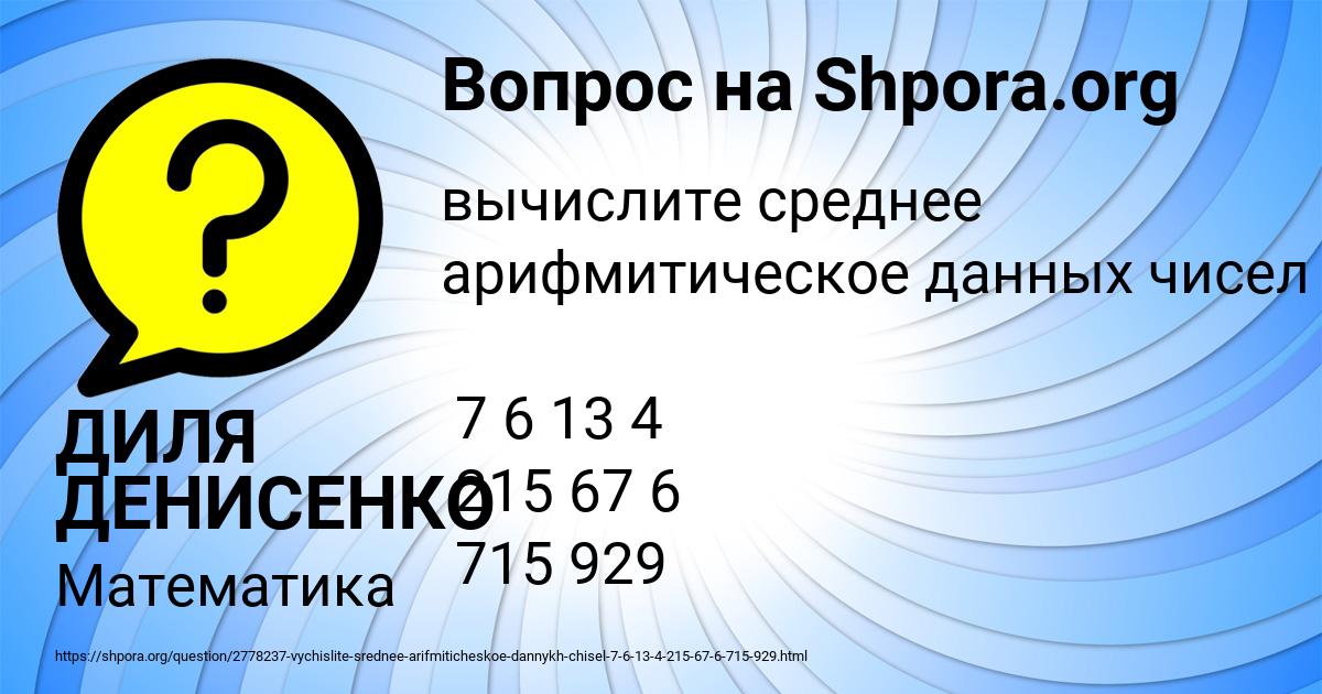 Картинка с текстом вопроса от пользователя ДИЛЯ ДЕНИСЕНКО