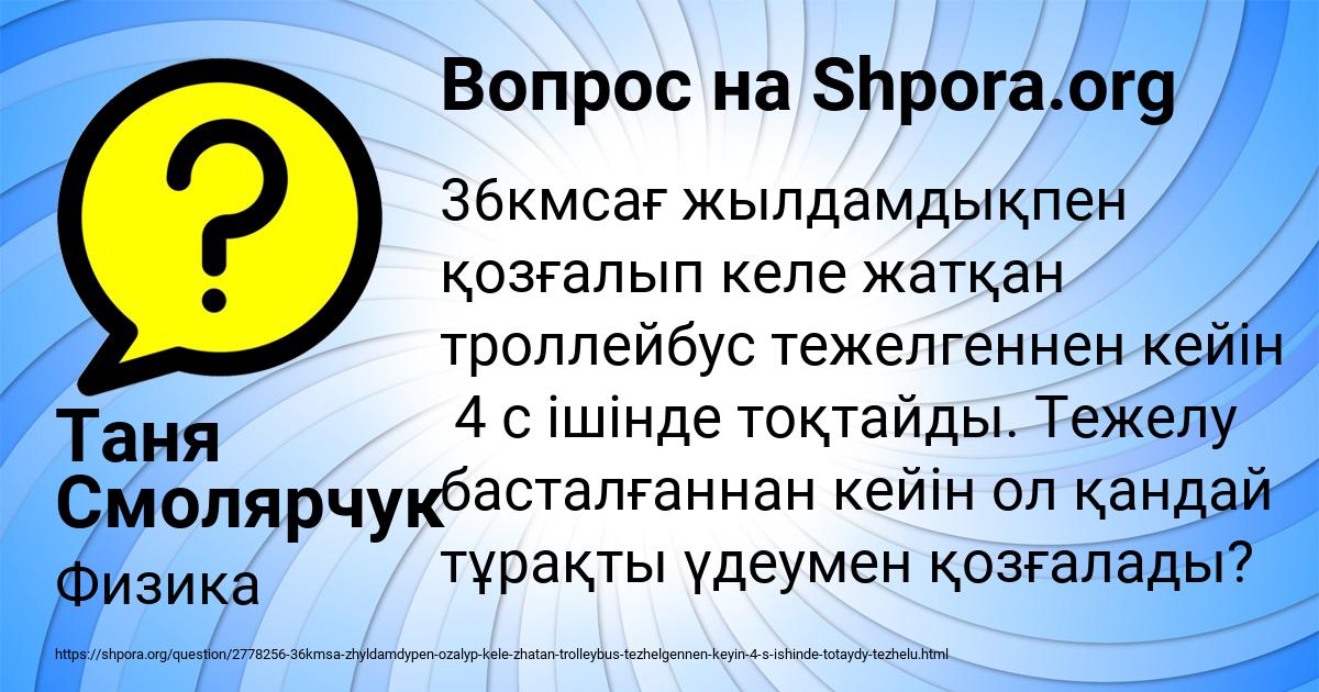 Картинка с текстом вопроса от пользователя Таня Смолярчук