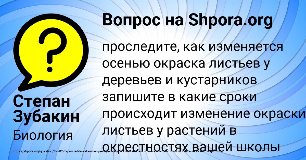 Картинка с текстом вопроса от пользователя Степан Зубакин