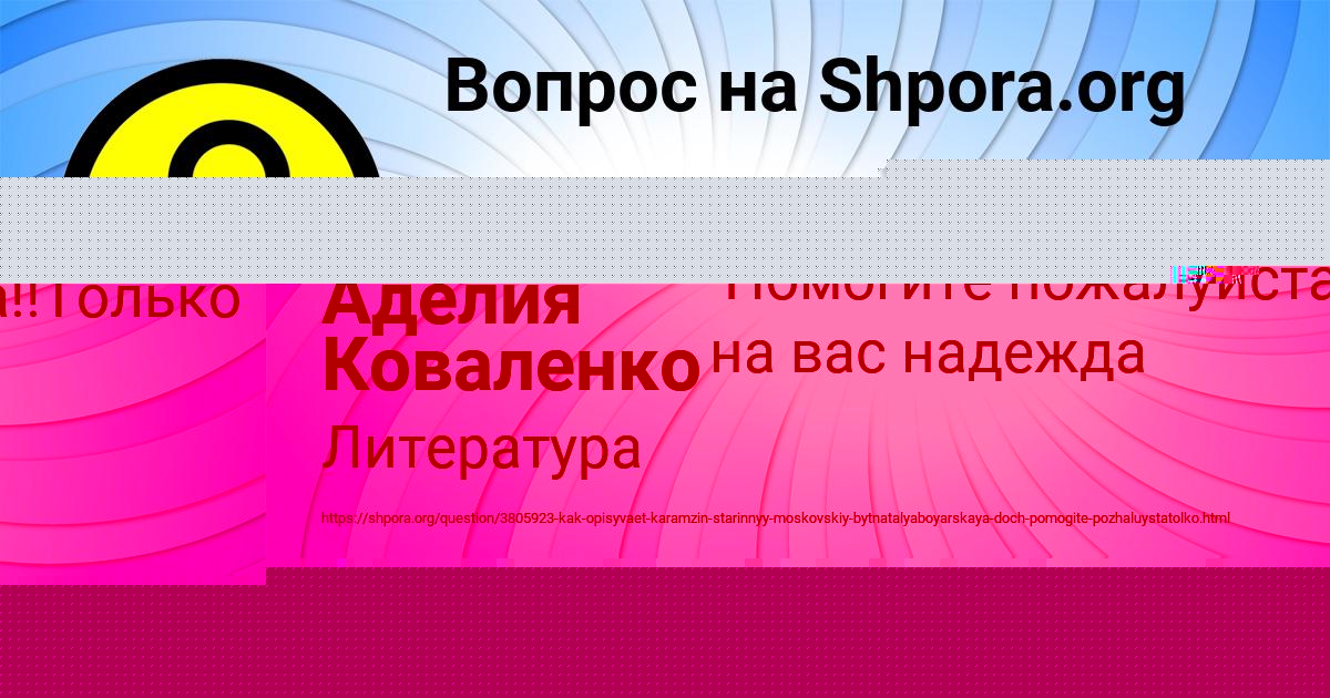 Картинка с текстом вопроса от пользователя Гулия Литвинова